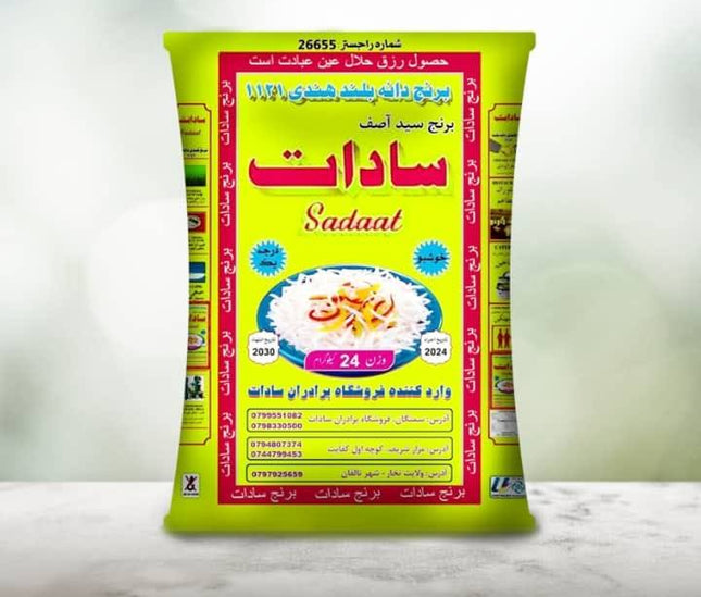Sadaat Long Grain White Rice