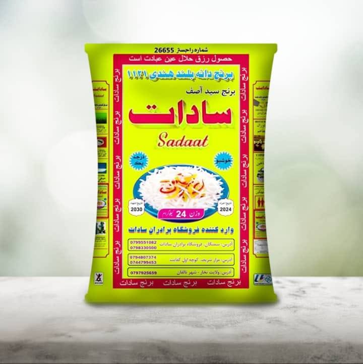 Sadaat Long Grain White Rice