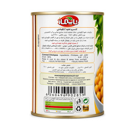 ''Taymaz'' Premium Canned Chickpeas