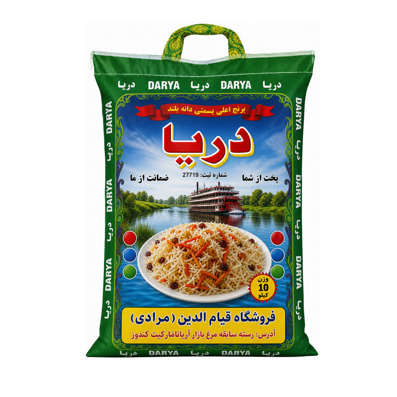 DARYA Basmati Rice