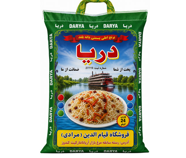 DARYA Basmati Rice