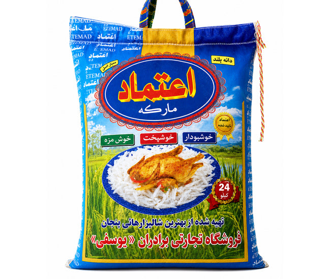 ”ETEMAD” Long grain rice