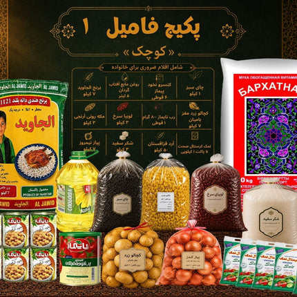 Family Package "Small" 1