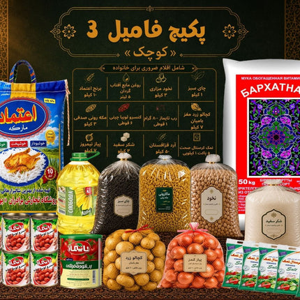 Family Package "Small" 3