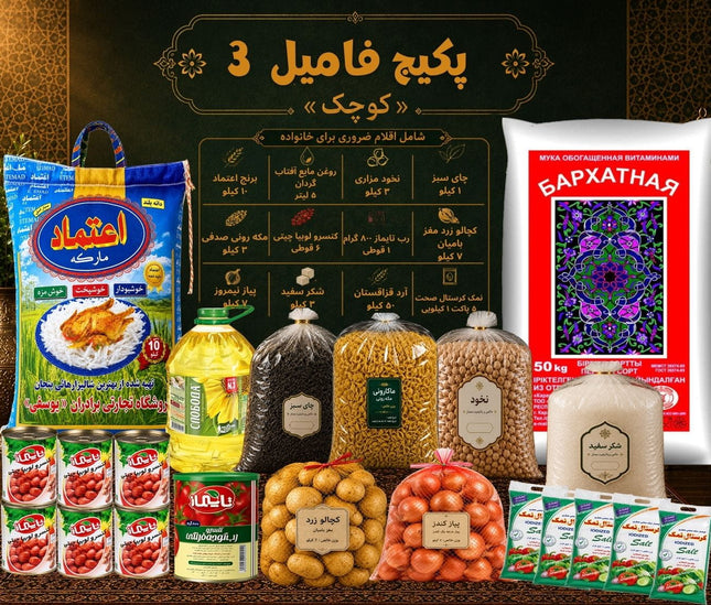 Family Package "Small" 3