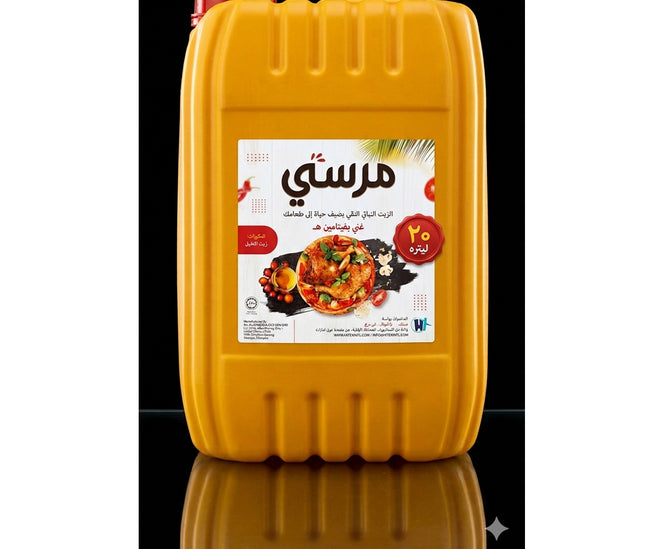 MERCI Vegetable Cooking Oil