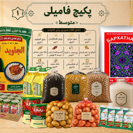 Family Package "Medium" 1