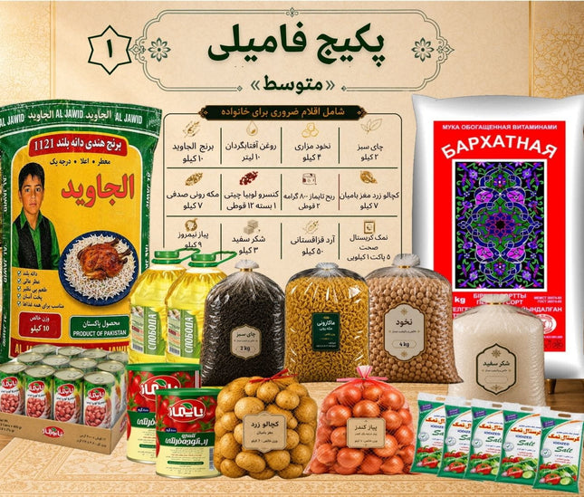 Family Package "Medium" 1