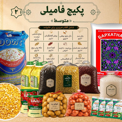 Family Package – Medium 2