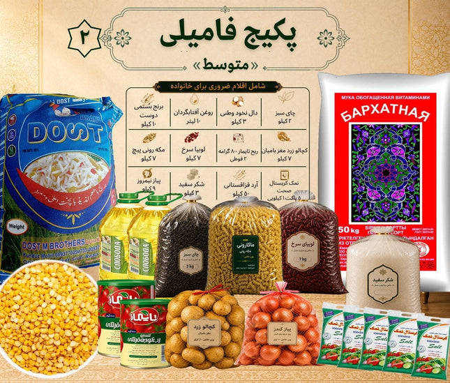 Family Package – Medium 2
