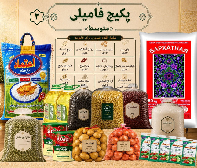 Family Package – Medium 3